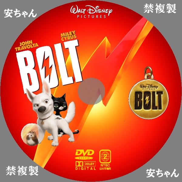 ボルト Bolt Dvd ラベル 自作dvdラベル アニメと映画