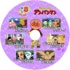 それいけ アンパンマン テレビシリーズ 自作dvdラベル 13年版 自作dvdラベル アニメと映画